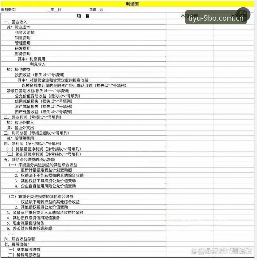 九博体育准确性安装教程 9博体育平台安装实操指南:从下载到数据分析的完整流程