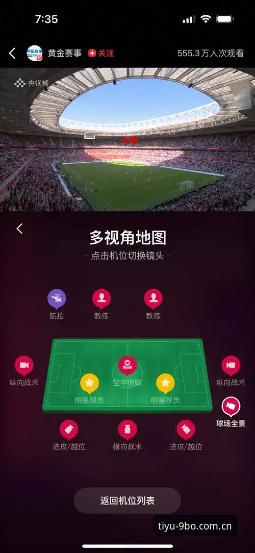 世界杯观赛签证受阻？9博体育平台老用户教你如何应对出行难题