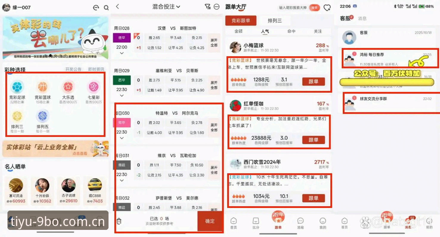 9博体育平台深度评测：九博比分即时比分如何成为实战利器