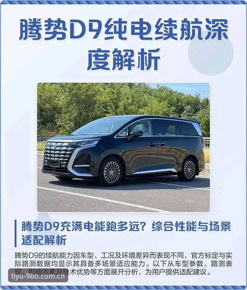 9博体育平台功能深度评测：从数据同步到多设备登录的完整解析